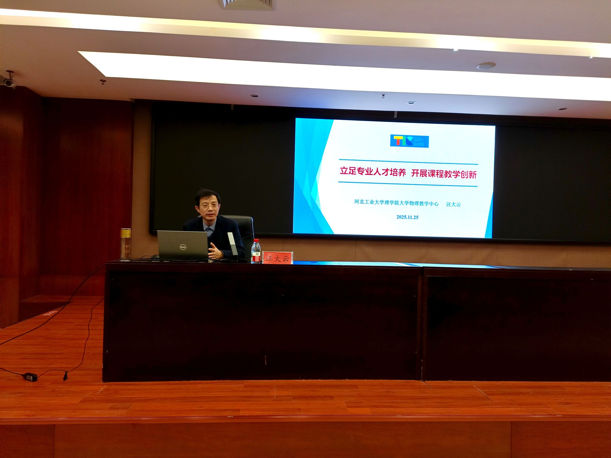 我校举办教创赛赛前指导专题培训