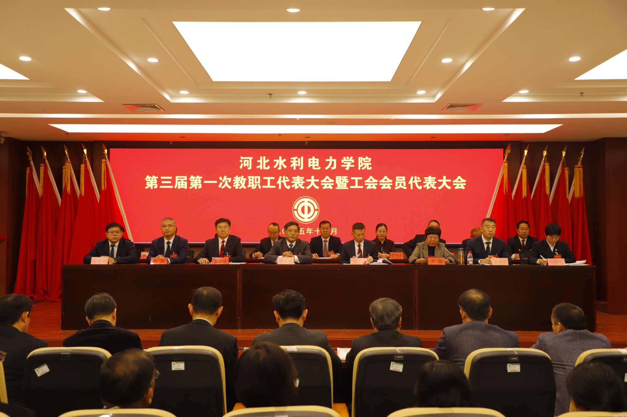 我校胜利召开第三届第一次教职工代表大会暨工会会员代表大会